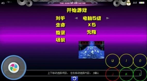 拳皇wing1.91手机版_图片1