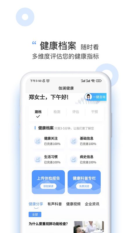 伽澜健康_图片1