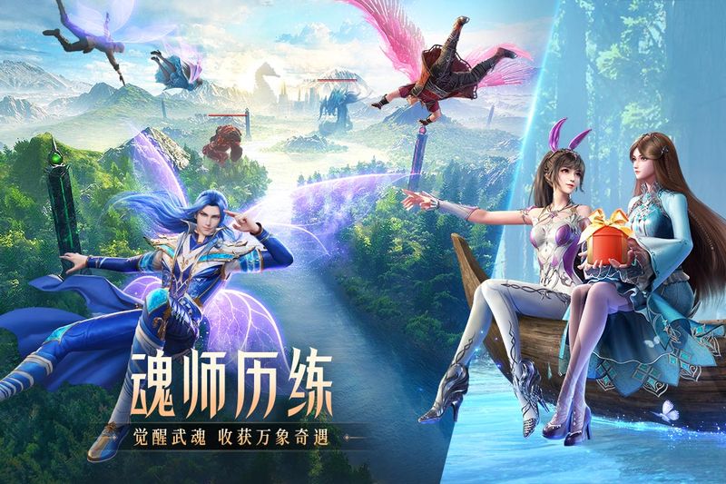 斗罗大陆魂师对决魅族服_图片2