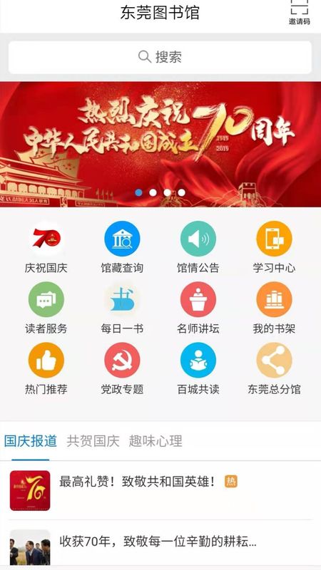 东莞图书馆_图片2