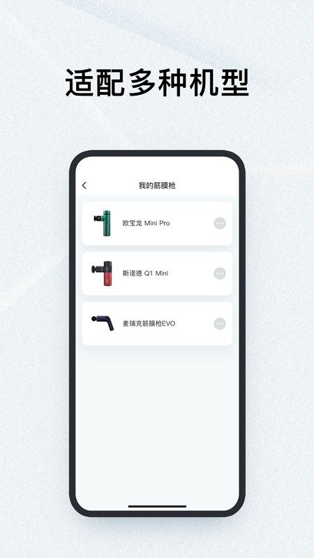 筋膜枪_图片4