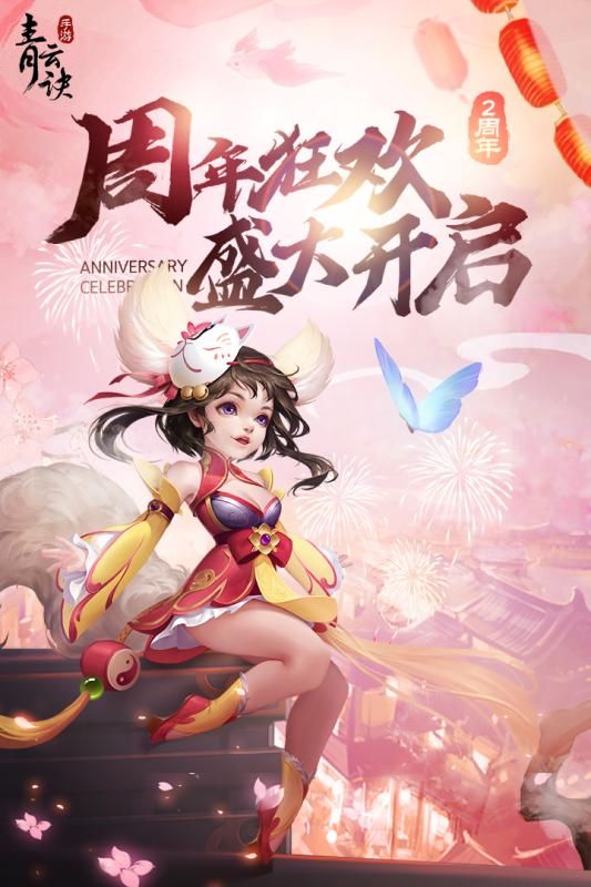 青云诀手游_图片5