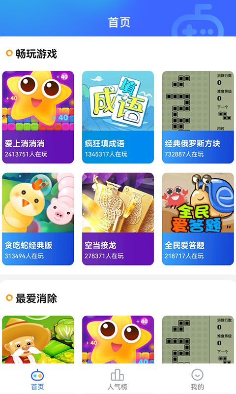 爱玩连连看赚钱版_图片1