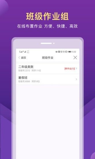 赶考状元AI课堂_图片3