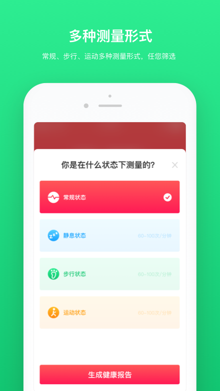 心跳检测_图片2