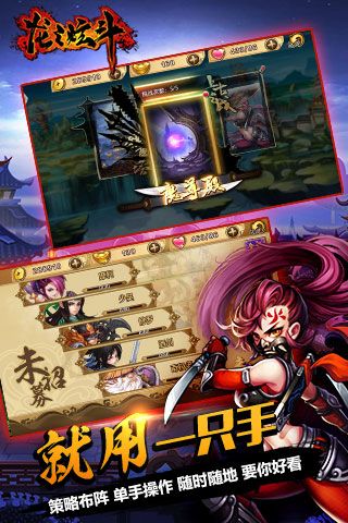 龙之炫斗_图片4
