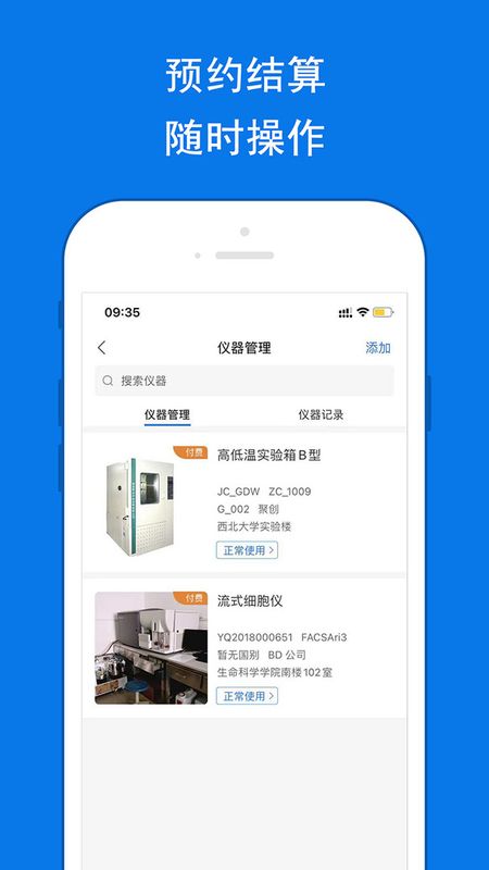 LAB仪器_图片3
