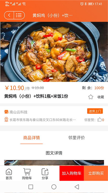 近邻社_图片2