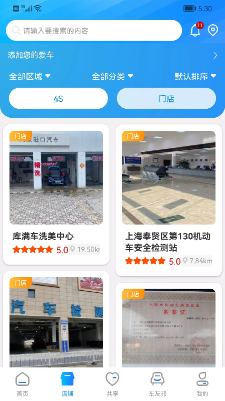 嘟一家_图片2