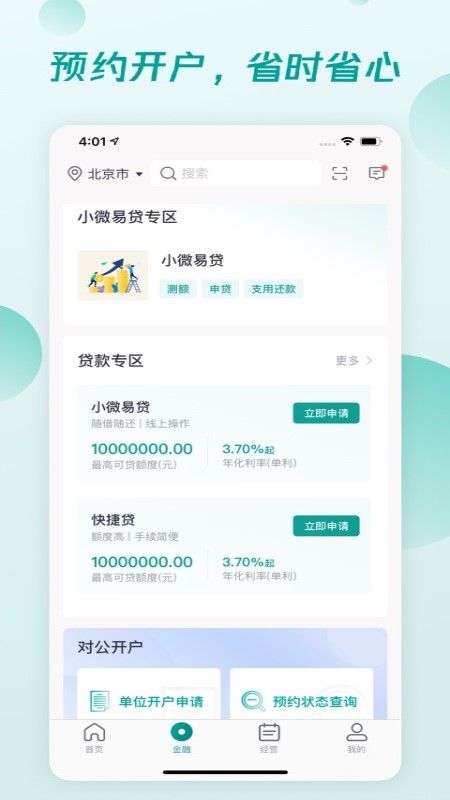 邮储经营_图片2