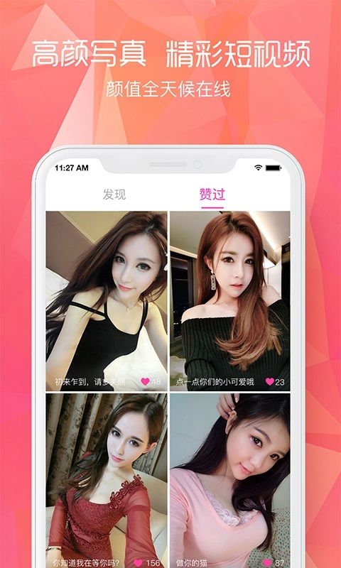 颜聊_图片4