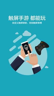 新游手柄助手_图片3