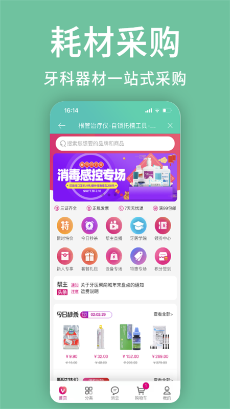 牙医管家_图片3