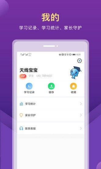 赶考状元AI课堂_图片4