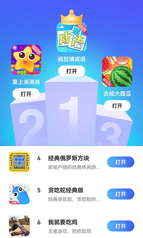 爱玩连连看赚钱版_图片2