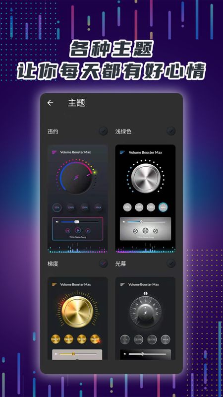 魔力手机音量放大器_图片3