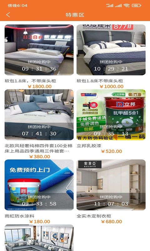 U家商城_图片2