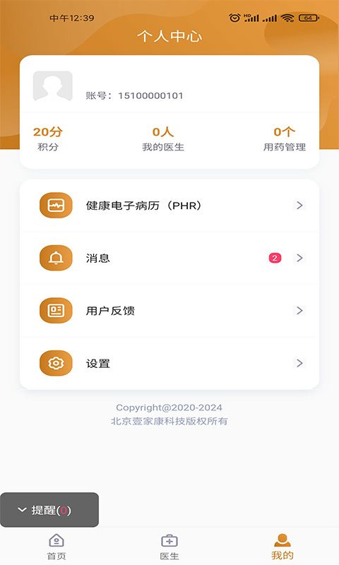 Oh健康_图片4