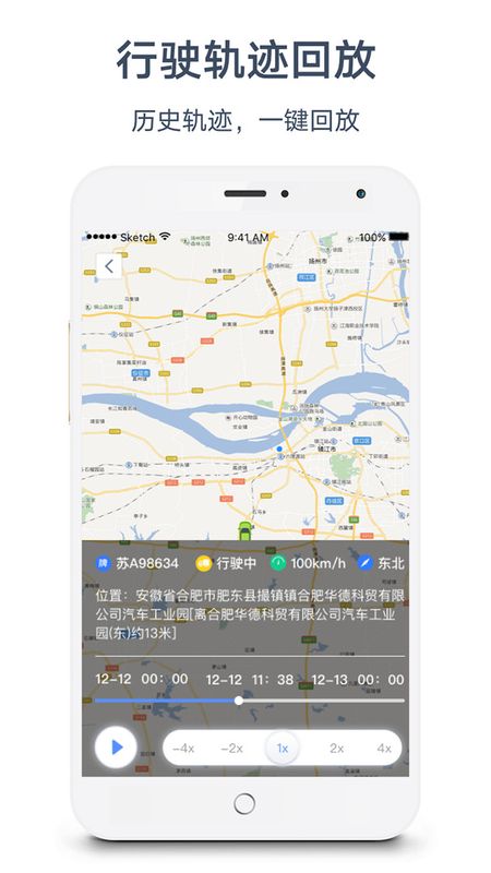 惠龙易通卫星定位监控平台_图片4