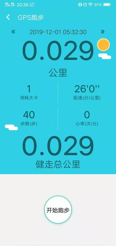 趣动穿戴_图片3