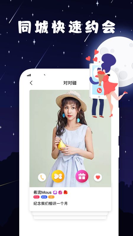 泡泡约会_图片3