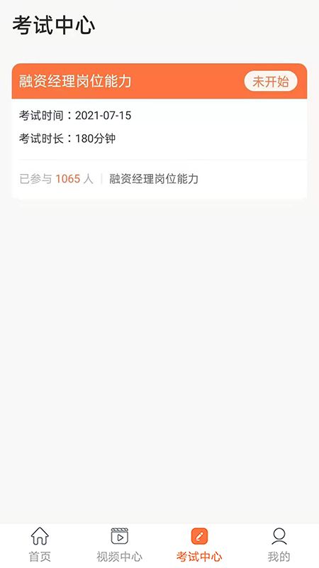 金融人才认证_图片3