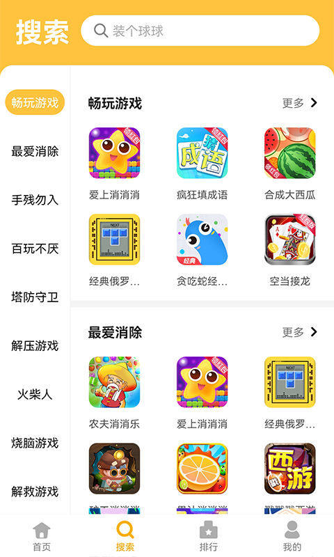 掌上乐园_图片2