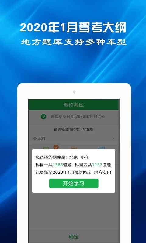 驾考预约_图片3