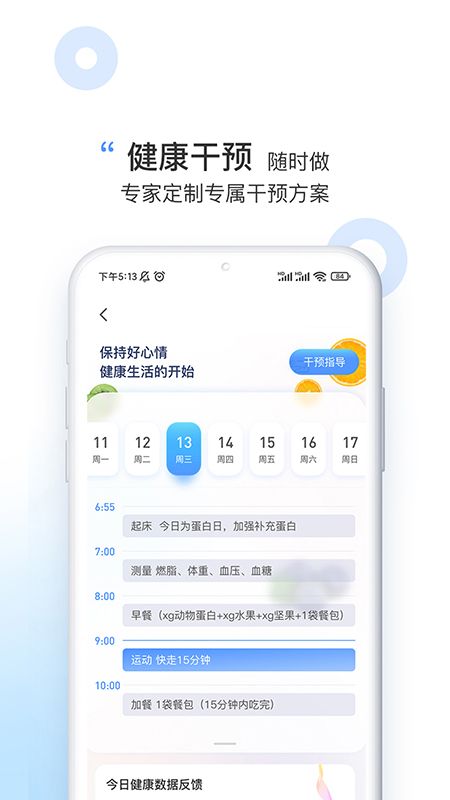 伽澜健康_图片2