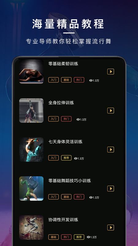 爵士舞大全_图片2