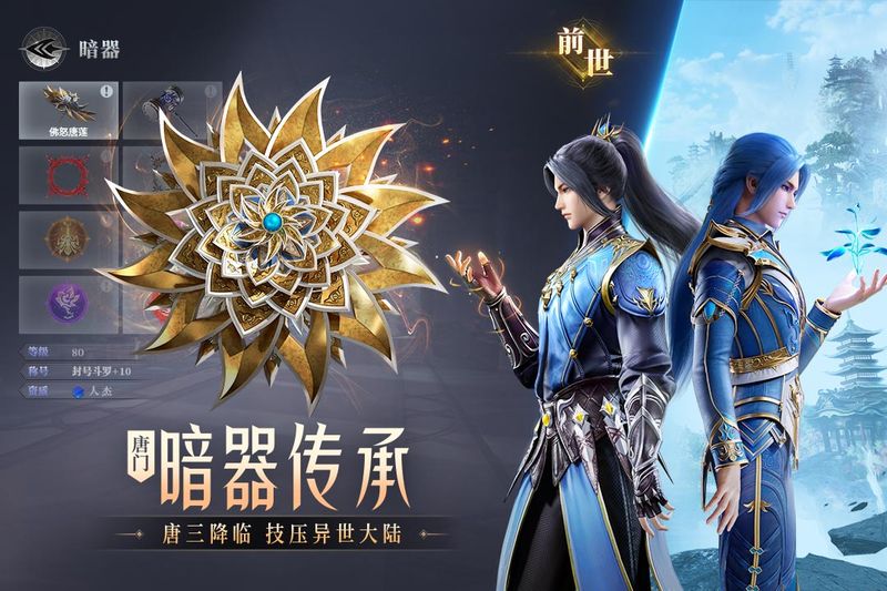 斗罗大陆魂师对决魅族服_图片5