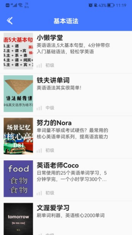 好易通_图片2