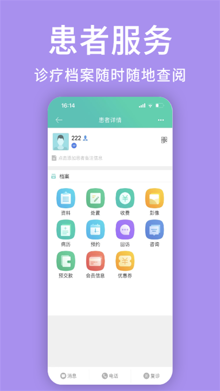 牙医管家_图片2