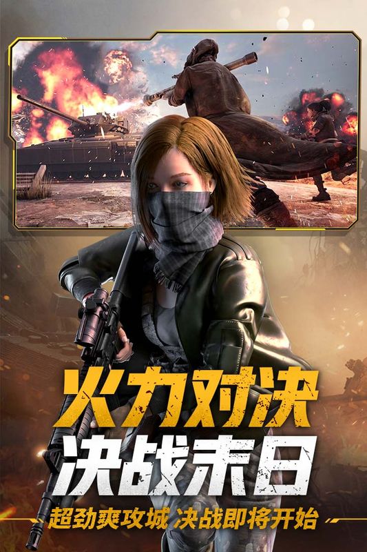 王牌战争九游版_图片2