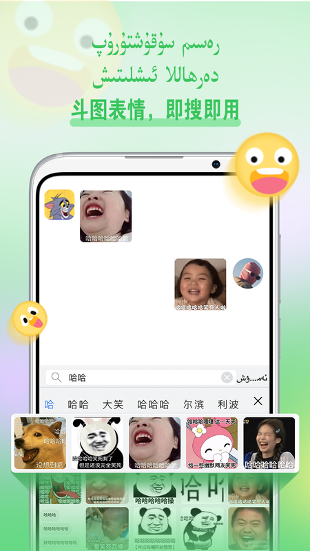 Balilar输入法_图片1