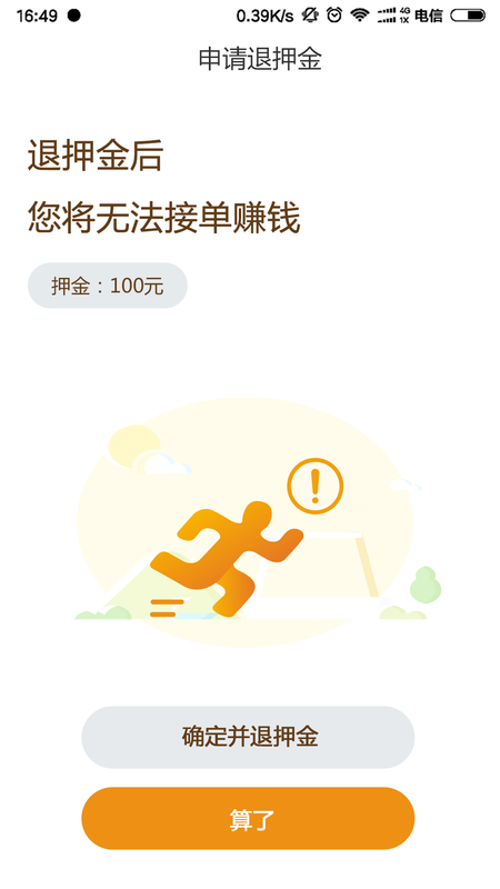 跑得真快_图片3