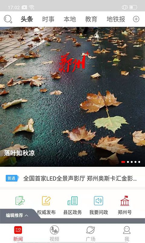 郑州_图片1