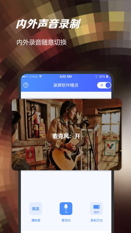 录屏软件大师_图片4