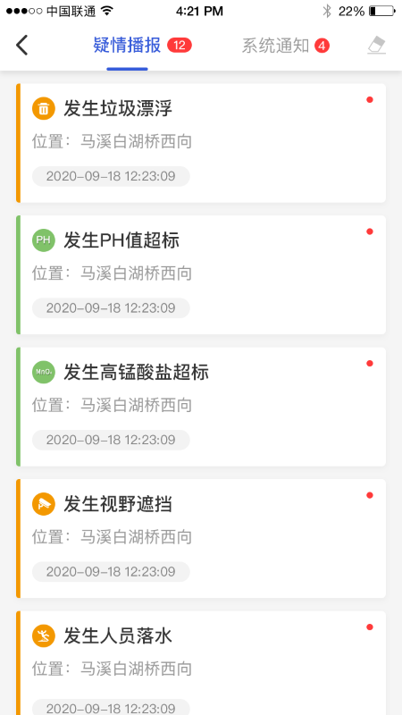 智慧生态云_图片1