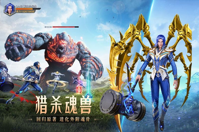 斗罗大陆魂师对决小米版_图片1