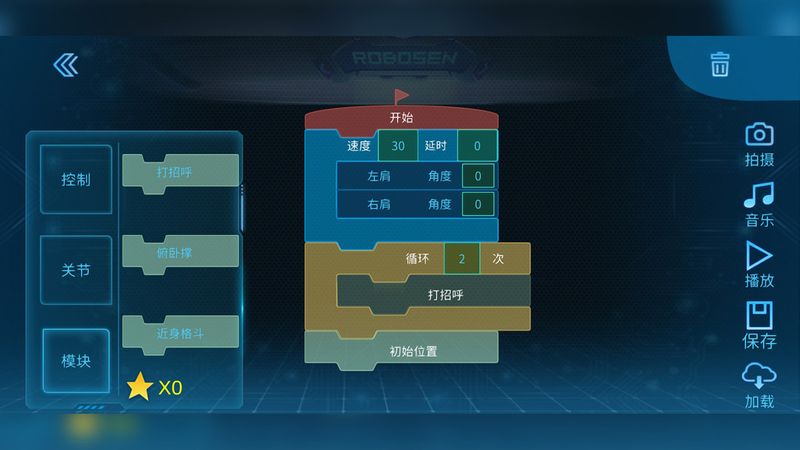 星际特工T9_图片2