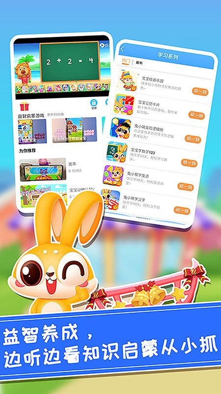 兔小萌儿童乐园_图片2