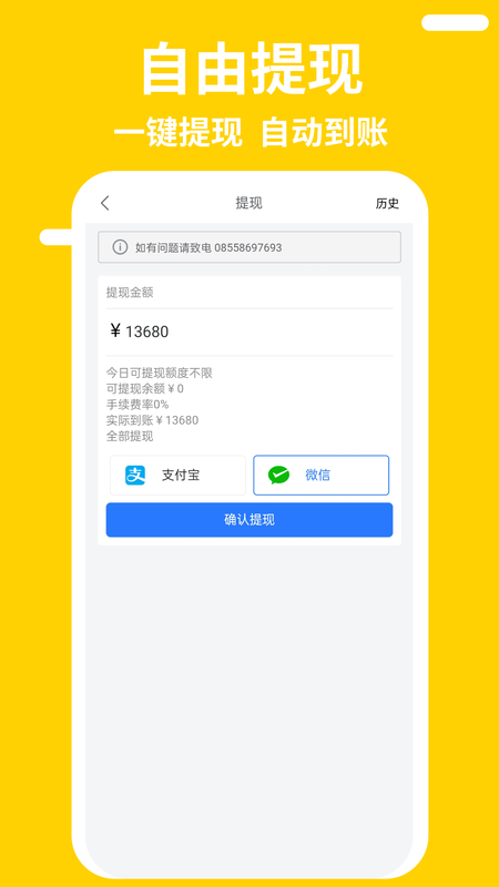 快老火骑手端_图片3