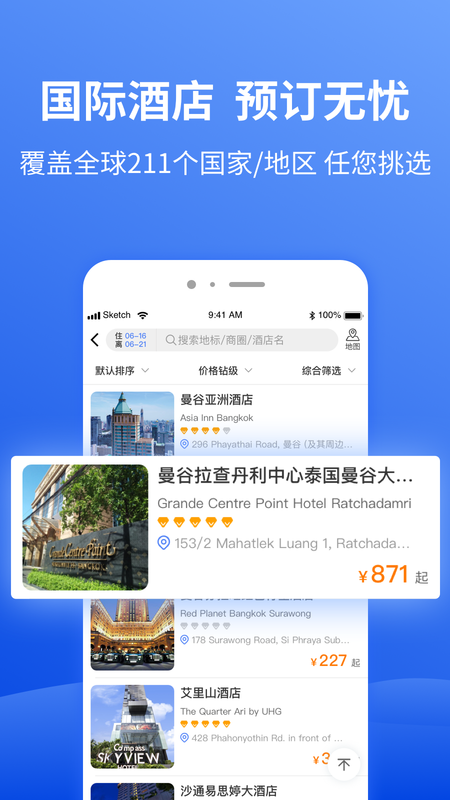 特航商旅_图片3