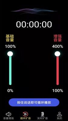 雄狮扩音器大师_图片1