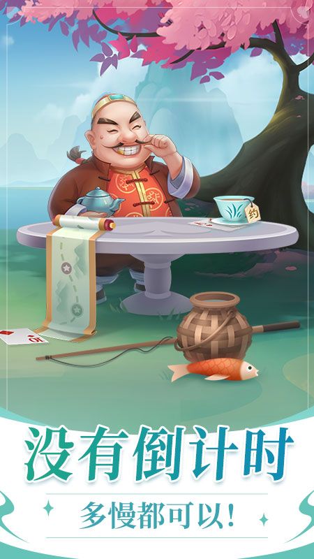 六月单机斗地主小米版_图片3