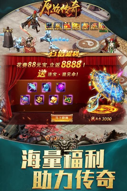 原始传奇九游版_图片5