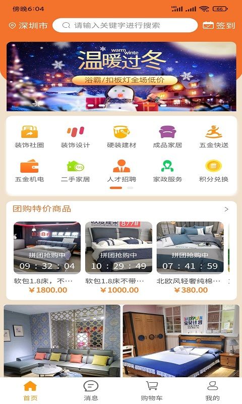 U家商城_图片1