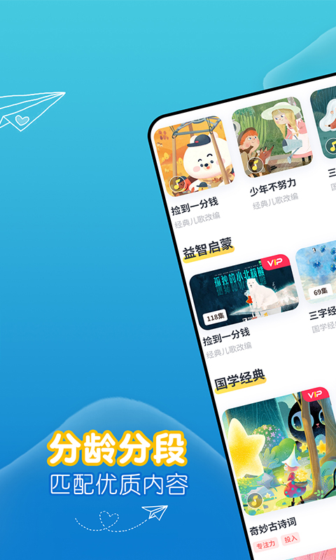 萌宝绘本故事_图片3