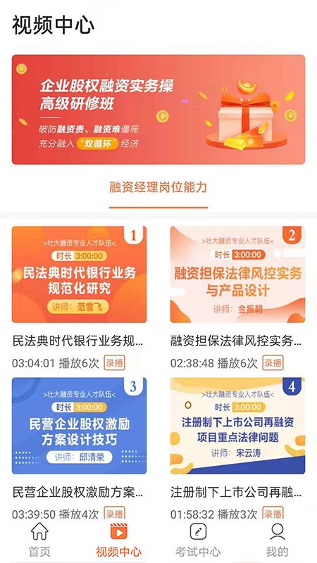 金融人才认证_图片2